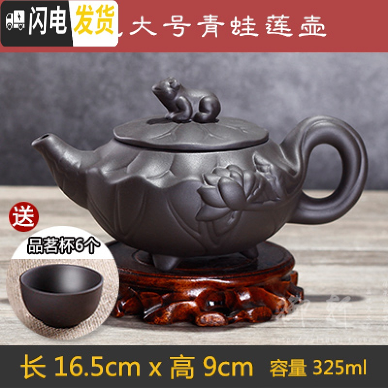大号紫砂壶套装功夫茶具纯手工陶瓷泡茶壶 黑色大号青蛙莲壶(送6杯)