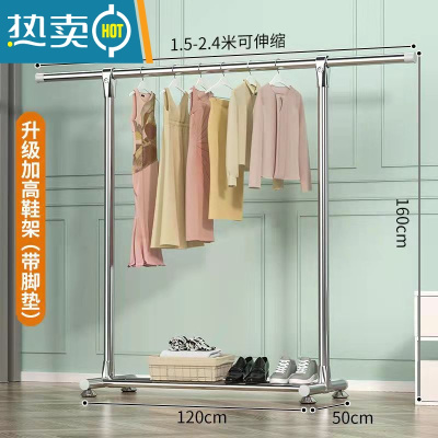 敬平晾衣架落地家用室内卧室挂衣服架子不锈钢凉晒衣架阳台简易晾衣杆 全钢27管加高伸缩1.5-2.4米❤鞋架款❤赠脚垫 中