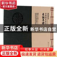 正版 宫傅杨果勇侯自编年谱 刘宇松 编 贵州大学出版社 978756910