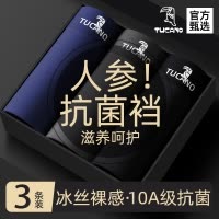 男士冰丝内裤男生2025新款抗菌休闲四角裤运动无痕男款四角短裤衩