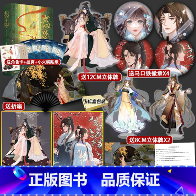 [正版] 随机掉落签名版 成何体统小说实体书 上下册 七英俊著 脑洞奇文反套路穿文 古风青春言情小说 锦瑟闻香图书