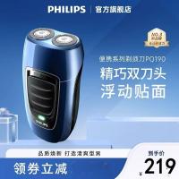 飞利浦男士电动剃须刀刮胡无线充电胡须刀便携PQ190送长辈男友生日新年礼物 白色