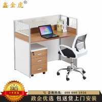 鑫金虎 办公家具屏风工位桌职员办公桌电脑桌组合员工桌现代简约单人位办公桌