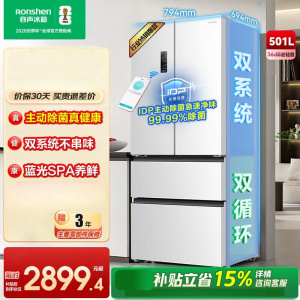 容声 BCD-501WD3MPZ 皓月白 501proIDP净味法式多门冰箱一级能效变频超薄主动除菌双循环双系统电冰箱