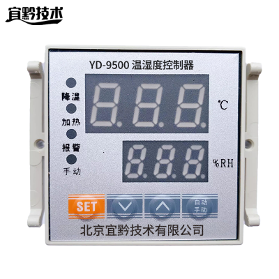 宜黔技术 温湿度控制器 YD-9500 台