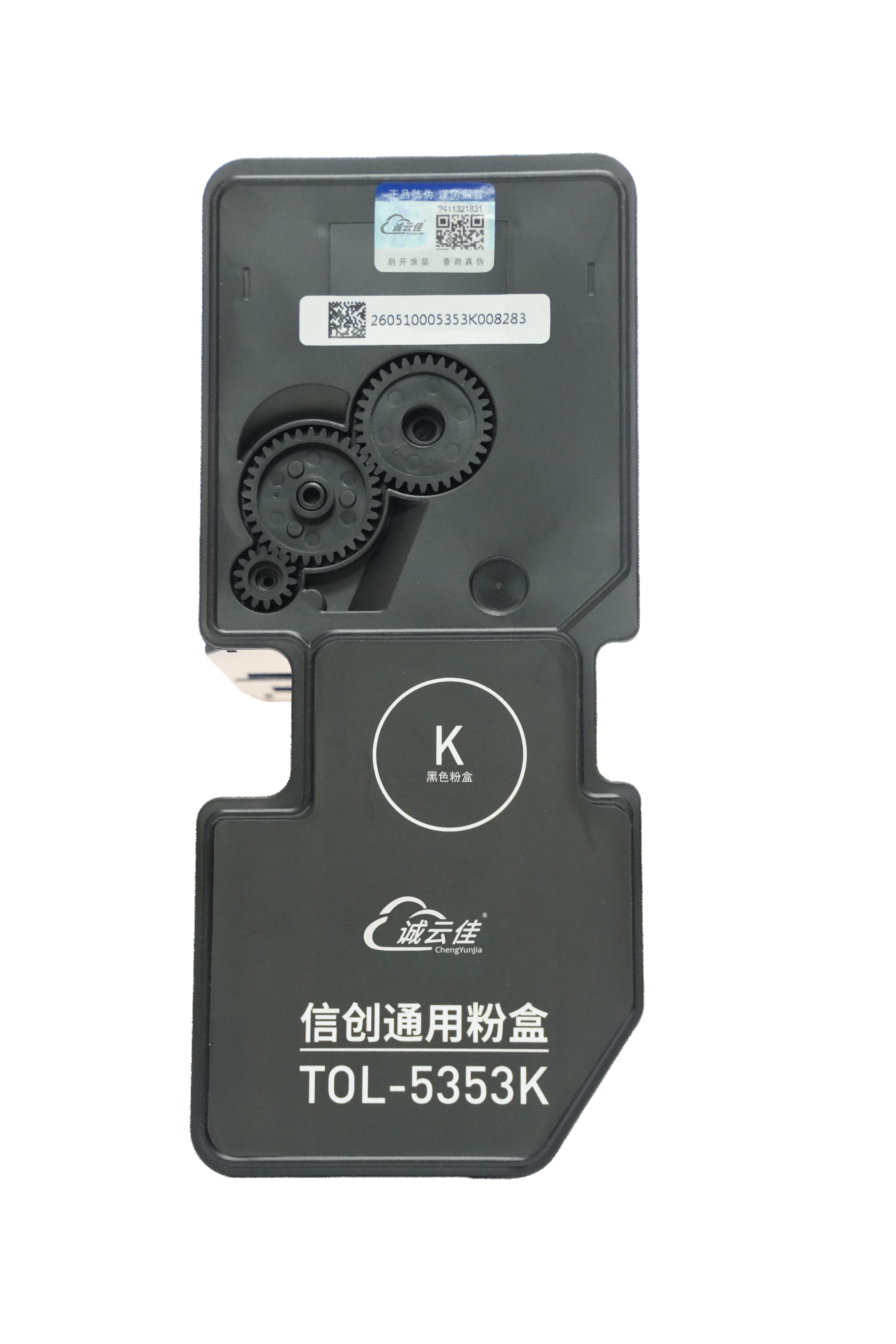诚云佳TOP-5353K适用于GA7530cdn/GA3530cdn/GB3531cdn/GB7531cdn约4000页