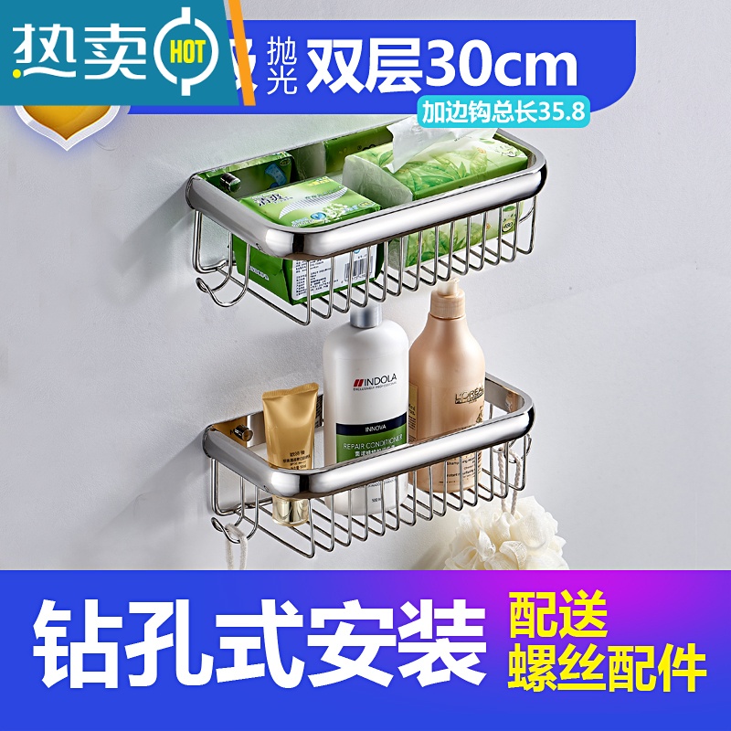 敬平304不锈钢置物架浴室置物挂篮单层卫生间淋浴房壁挂式免打孔架子 2层-镜面30cm网篮(打孔装)浴室置物架