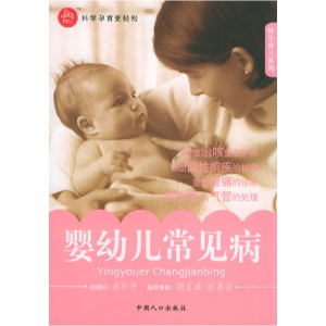 正版新书]婴幼儿常见病陆芬9787802020467