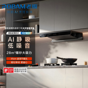 老板(Robam)[双子星E2P]欧式顶吸烟灶联动双腔变频大吸力家用厨房油烟机28风量 烟灶套餐E2P+D2 天然气