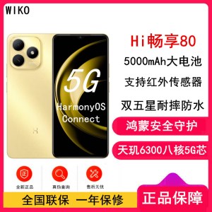 [全新]WIKO Hi 畅享80 5G鸿蒙 6GB+128GB 流光金 5000mAh电池 智能手机
