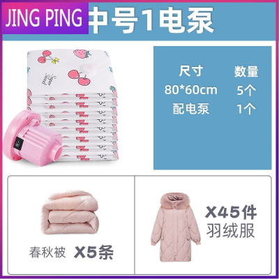 抽气真空压缩袋电泵抽气泵收纳袋旅行衣服衣物整理被子棉电动电泵JINGPINGC套装-5中号送电泵大号（100*
