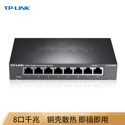 TP-LINKTL-SG1008D8口全千兆交换机企业级交换器监控网络网线分线器分流器金属机身家用企业办公