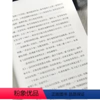 [正版]被偷走的盛世