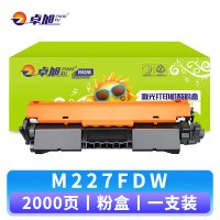 卓旭 硒鼓M227FDW 支