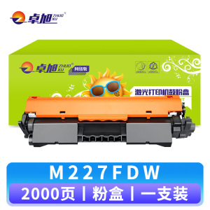 卓旭 硒鼓M227FDW 支