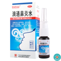[3盒]白云山滴通鼻炎水15ml*1瓶/盒*3盒祛风清热宣肺通窍伤风鼻塞鼻渊鼻窒