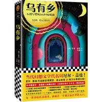 音像乌有乡(英)尼尔·盖曼(NeilGaiman)