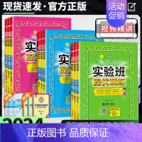 数学.北师版 四年级下 [正版]2024秋实验班提优训练一二三四五六年级上下册语文数学英语人教版苏教译林青岛外研小学同步