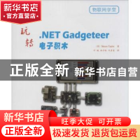 正版 玩转.NET Gadgeteer电子积木 (英)Simon Taytor著 科学出版