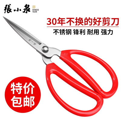 张小泉剪刀家用不锈钢工业服装剪布剪纸大号剪子裁缝剪线头剪8138