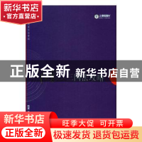 正版 2017年国家司法考试三国法攻略 陆寰著 中国法制出版社 9787