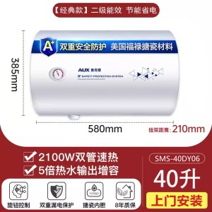 奥克斯热水器电家用储水式节能速热卫生间洗澡出租房40DY06A[40升]