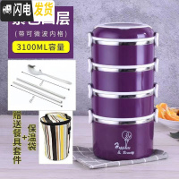 三维工匠304不锈钢保温饭盒防漏加厚单层-四层学生上班带饭简约多层便当 葡萄紫四层(3100)+保温袋(赠食格+餐具