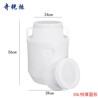 奇桄烁水桶塑料桶储水桶50L特厚圆形个
