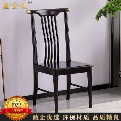鑫金虎 新中式实木餐椅 460*450*980mm