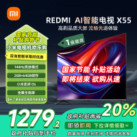 [自营]小米电视55英寸AI智能X55一级能效144Hz高刷64G大储存4K超高清智能语音教育液晶平板-L55RB-XT