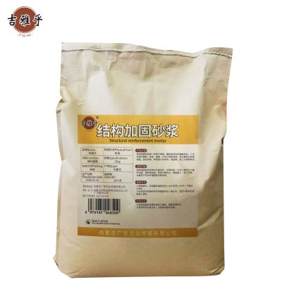 吉雅乎 结构加固砂浆 25kg 袋