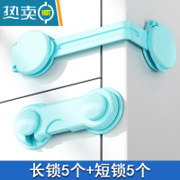 显彩抽屉扣防宝宝柜门防滑出卡扣冰箱儿童安全锁婴儿防夹手多功能锁扣 天蓝色 蓝色5+5房门安全扣