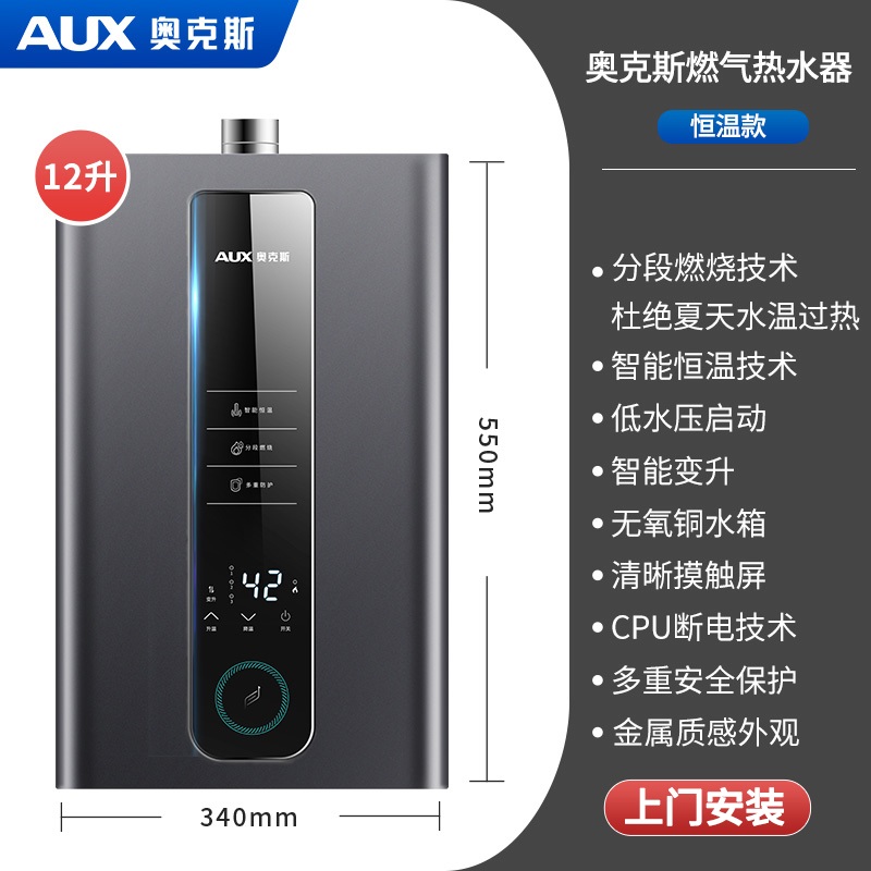 奥克斯燃气热水器电家用洗澡12L天然气即热变频恒温强排式JSQ23-DA76W-2 12L暗银灰