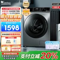 小天鹅( LittleSwan)滚筒洗衣机全自动10公斤变频节能智投纳米银离子除菌远程智能控制