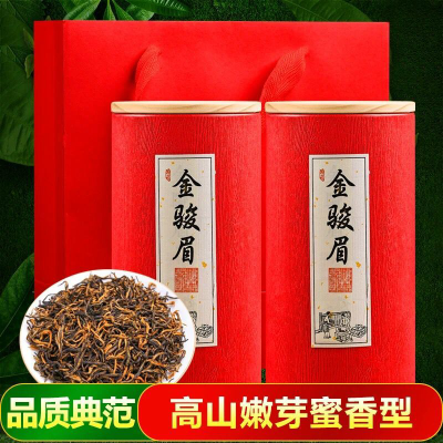 2021新茶金骏眉红茶正宗桐木关红茶蜜香金骏眉武夷山茶叶500g八闽东华