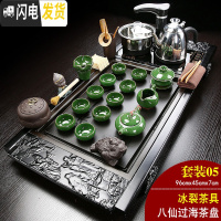 三维工匠全自动家用功夫茶具套装整套实木大茶盘电磁炉一体乌金石茶台 05八仙过海+冰裂 31件