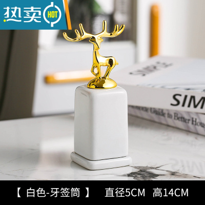 敬平新款轻奢牙签筒桶牙签盒创意个性家用北欧ins餐厅牙签收纳罐 [白色]鹿头-方形牙签筒