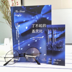 [M]了不起的盖茨比-9787541151675