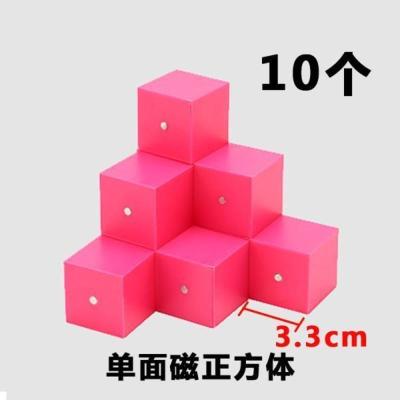 磁性正方体长方体立体几何模型小方块积木小学数学三视图教具学具 玫