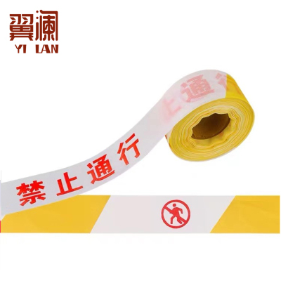 翼澜 安全警示带 100m 个