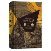 正版新书]无敌舰队(美)加勒特·马丁利(Garrett Mattingly) 著;