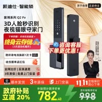 凯迪仕Q2FV人脸指纹密码猫眼智能门锁家用入户门智能门锁