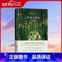 本森小姐的甲虫 [正版]央视网本森小姐的甲虫 蕾秋乔伊斯著 一个人的朝圣作者又一力作 再度书写我们内心的朝圣之路 英国畅
