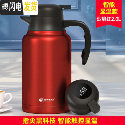 三维工匠不锈钢保温壶家用热水瓶大容量304保温瓶暖水壶开水瓶欧式2 喜庆红