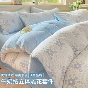 牛奶绒床上四件套法兰珊瑚绒被套新款秋冬床单加厚加绒三件套