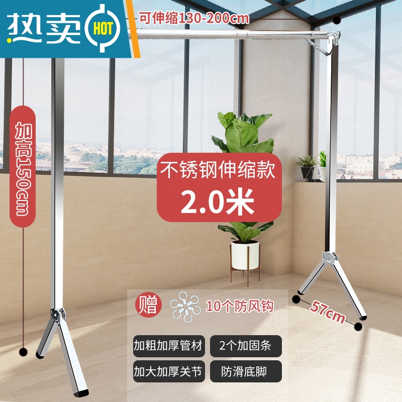 敬平[]单杆晾衣架落地折叠收缩晾衣架晒衣架折叠室内卧室挂衣架 加高不锈钢单杆2.0米(可伸缩+赠10只防风钩) 大