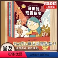 蓝发女孩希尔达 全6册 [正版]蓝发女孩希尔达全6册 HildaFolk原著漫画儿童成长自我认同 情商培养品格教育5-1