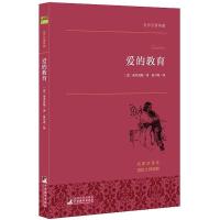 正版新书]爱的教育(名家全译本)亚米契斯9787511724694