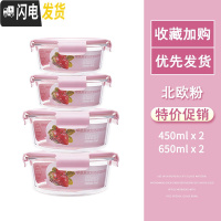 三维工匠玻璃饭盒女微波炉专用上班族保鲜盒套装便当盒收纳带盖碗成人专用 北欧粉圆650*2+圆450*2
