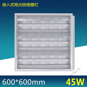 苏宁放心购 T8LED格栅灯盘 嵌入式600×600暗装矿棉板办公方形日光灯管全套